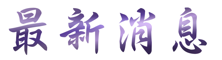 配對 配對